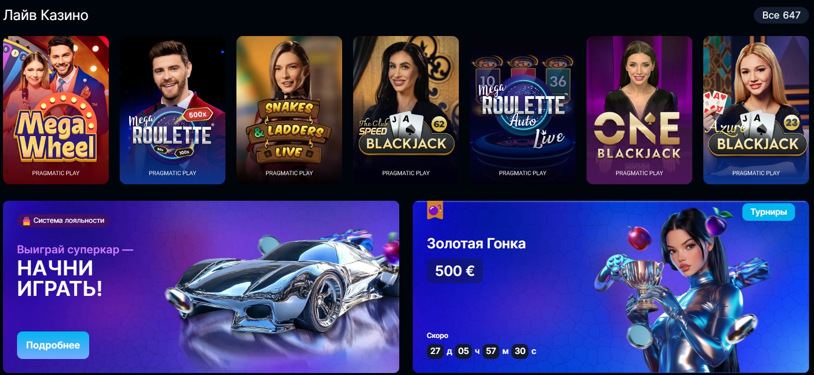 Arkada Casino официальный сайт безопасная главная страница сайта